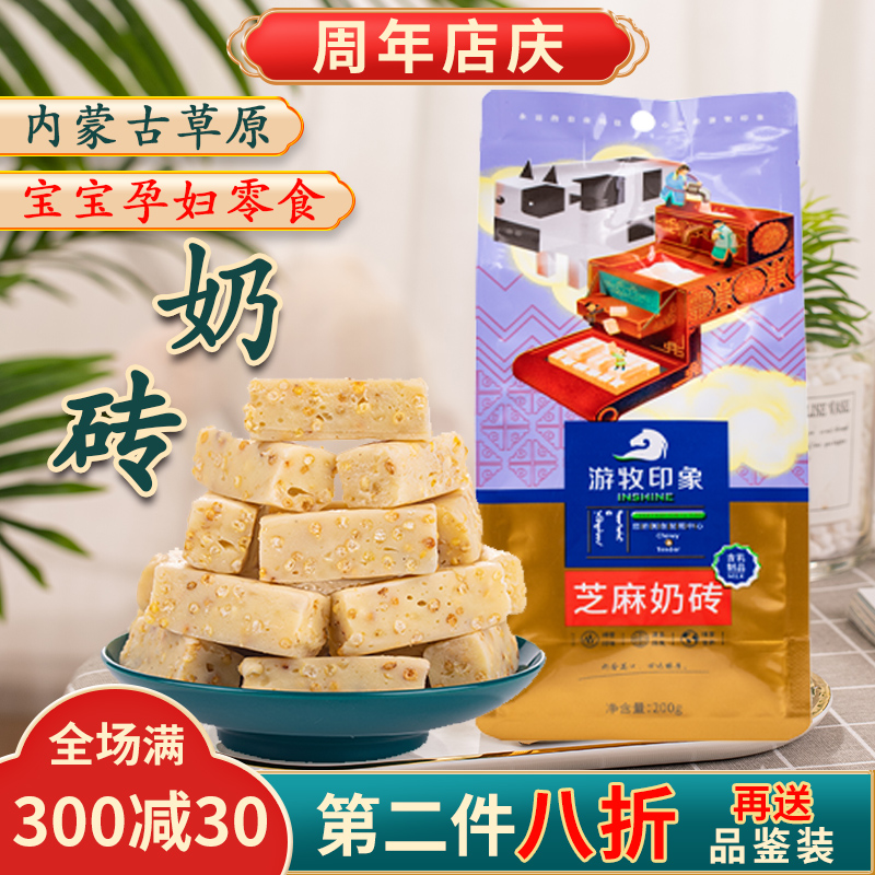 游牧印象内蒙奶酪棒儿童孕妇零食
