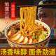 康美农庄兰州牛肉拉面条速食兰州面条甘肃特产清真食品兰州拉面