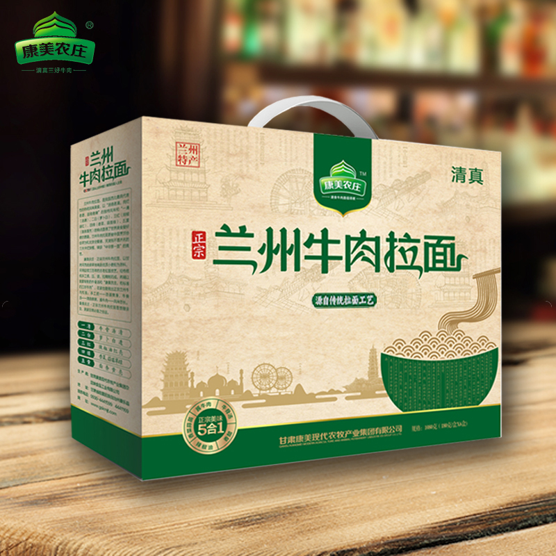 五折促销兰州牛肉方便甘肃特产牛肉面*汤料
