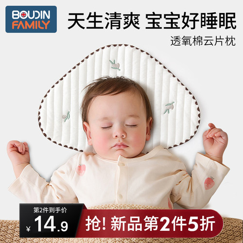 云片枕新生儿吸汗透气0到1岁宝宝枕头纯棉纱布防吐奶枕巾0-6个月-封面