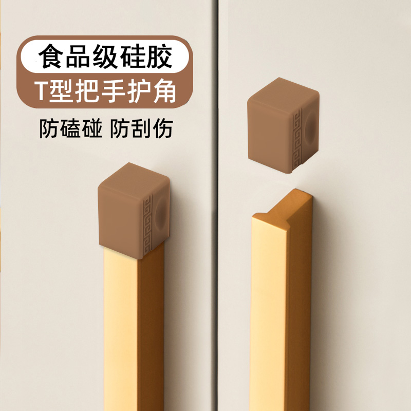 升级款衣柜抽屉防撞护角通用