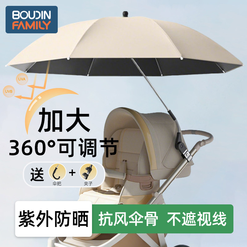 婴儿车遮阳伞通用加大宝宝推车专用防晒伞遛娃神器遮阳棚儿童雨伞