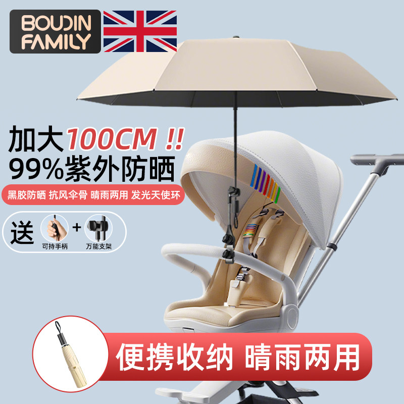婴儿车专用遮阳伞加大高景观车防晒伞遛娃神器宝宝推车儿童车雨伞,婴童用品,儿童雨伞/防晒伞,淘宝优惠券,粉丝福利购,淘宝优惠卷