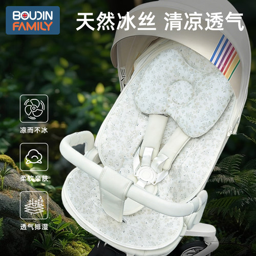 婴儿车凉席冰丝坐垫宝宝推车儿童遛娃神器丸丫t6凉席bebebus配件