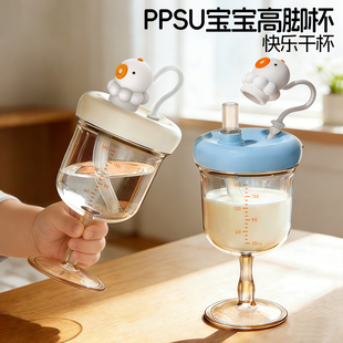 高脚式奶瓶儿童高脚杯宝宝水杯学饮牛奶杯婴儿防摔直饮鸭嘴酒杯式