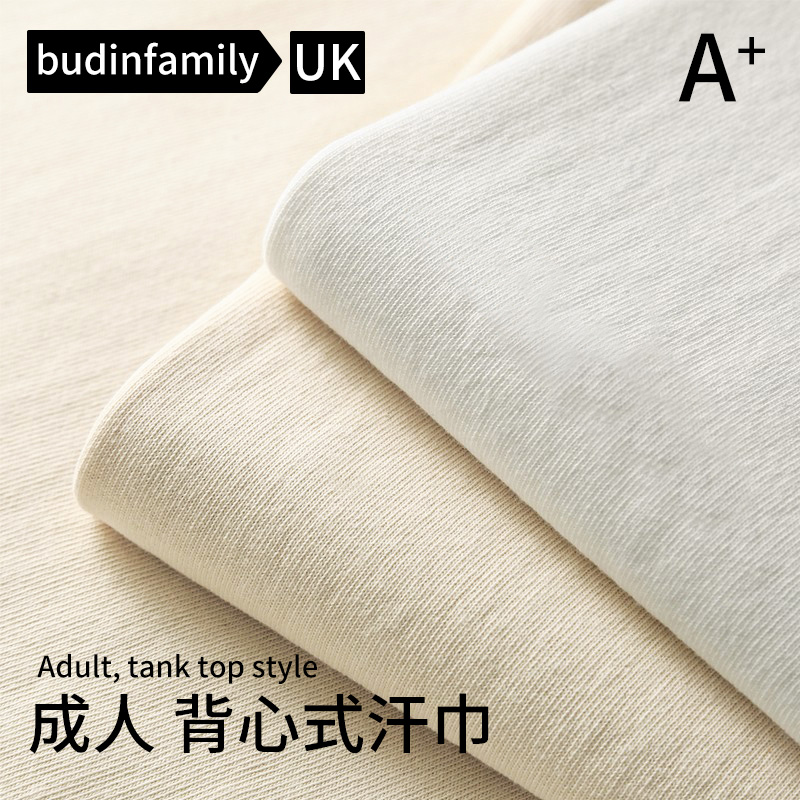 背心式成人汗巾纯棉纱布