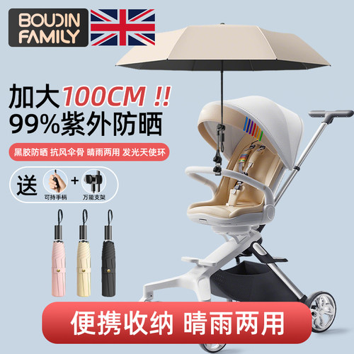 婴儿车遮阳伞加大可折叠宝宝手推车雨伞丸丫am遛娃神器防晒棚儿童