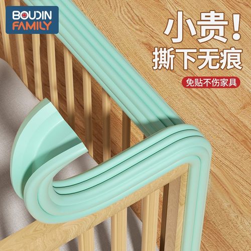 婴儿床围栏防撞条免贴无痕