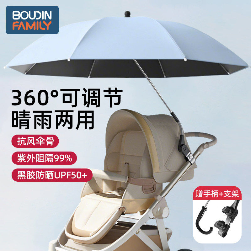 婴儿车遮阳伞通用加大宝宝推车专用防晒伞遛娃神器遮阳棚儿童雨伞
