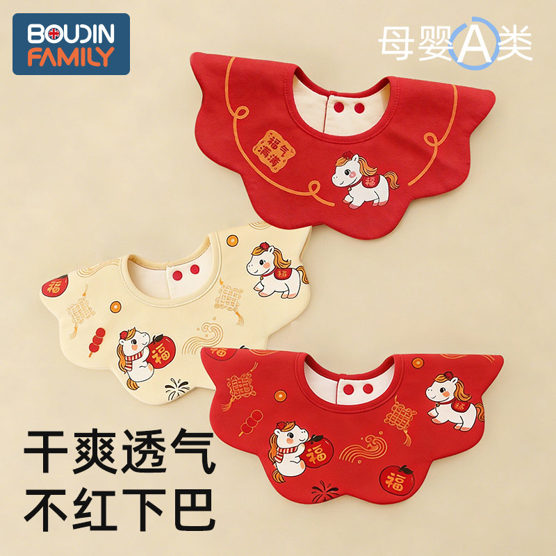 红色口水巾婴儿新年围嘴马年新生儿宝宝假领国风围兜a类纯棉一岁2,婴童用品,口水巾,淘宝优惠券,粉丝福利购,淘宝优惠卷
