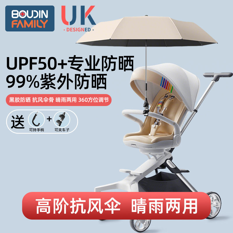 婴儿车遮阳伞雨伞通用