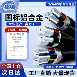 国标铝合金电缆线4 5芯35 95平方120三相四线五芯铝芯电缆
