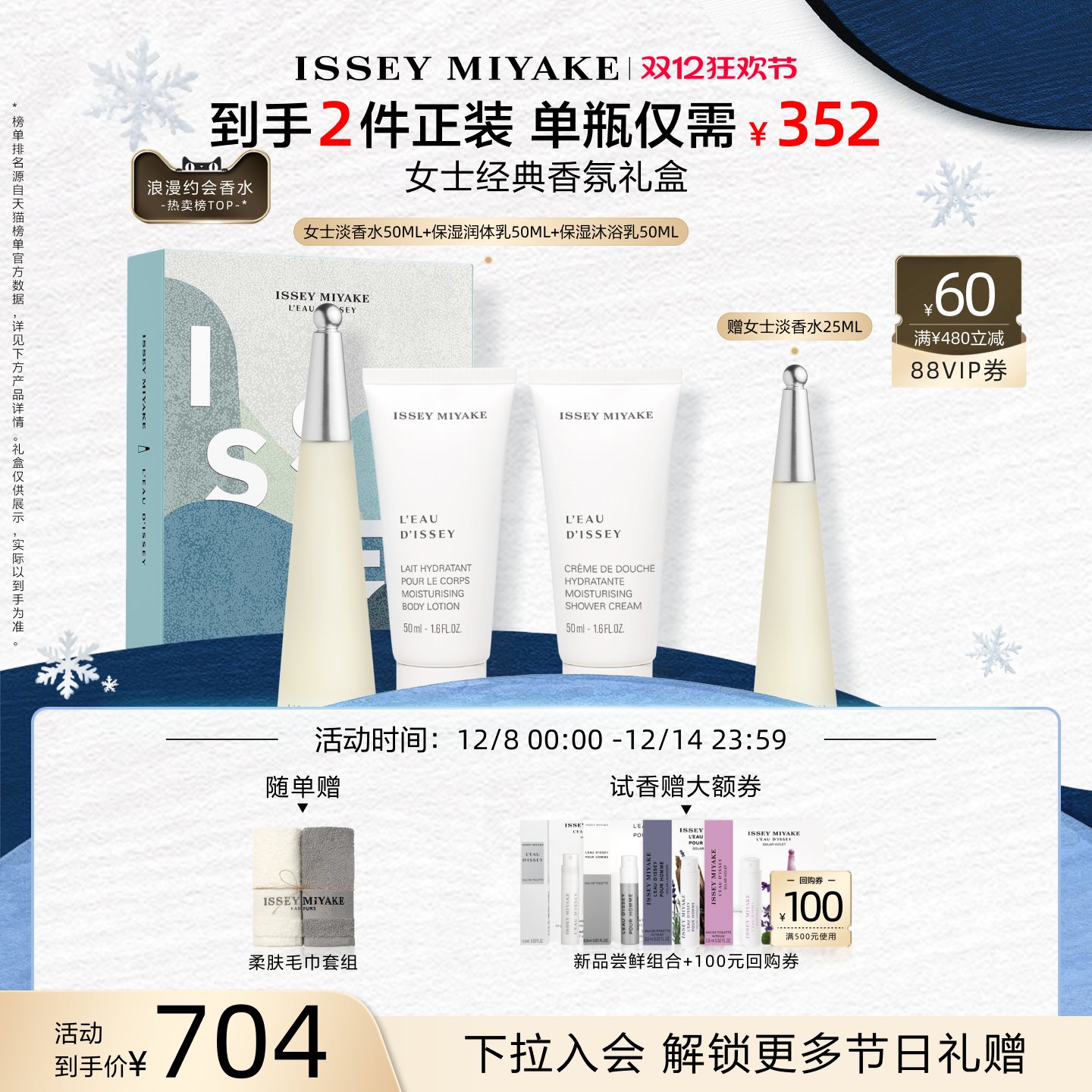 三宅一生一生之水女士香水持久