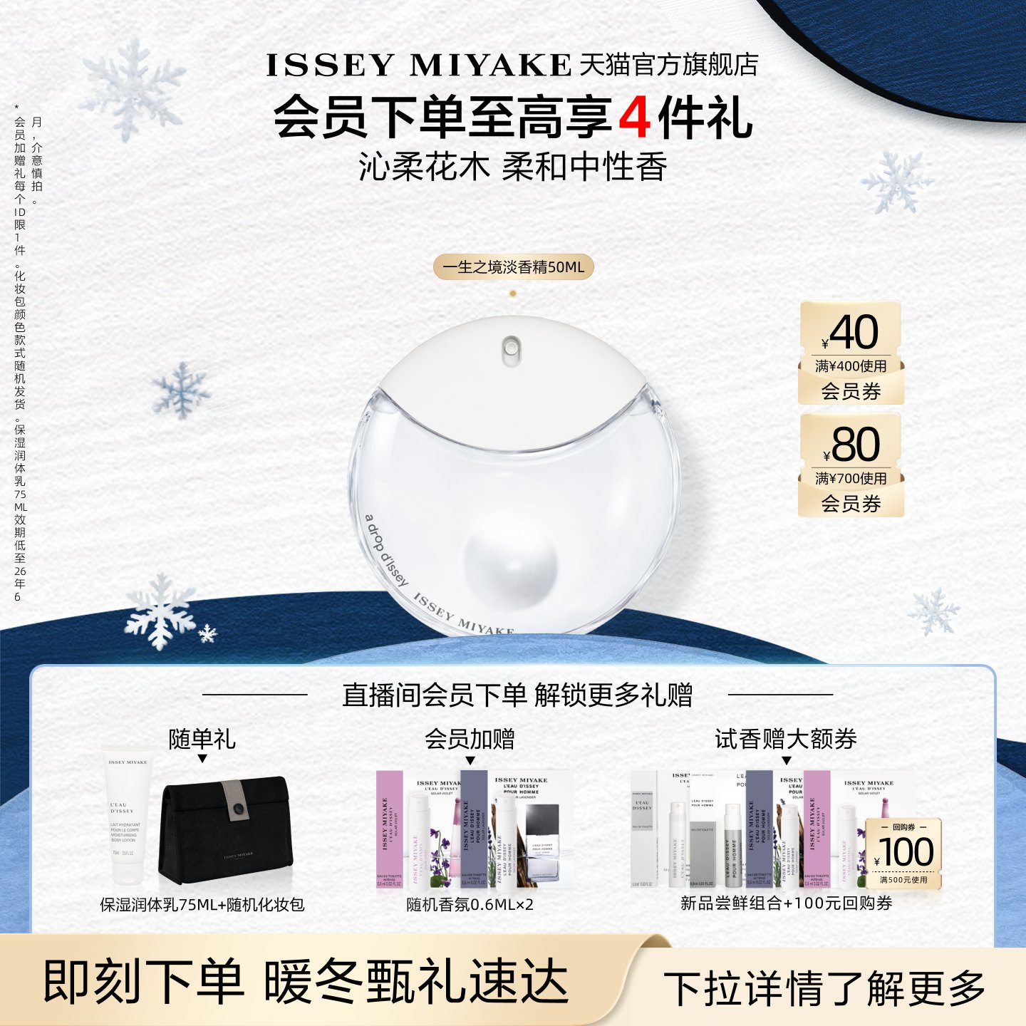 加入会员 尊享专属礼遇