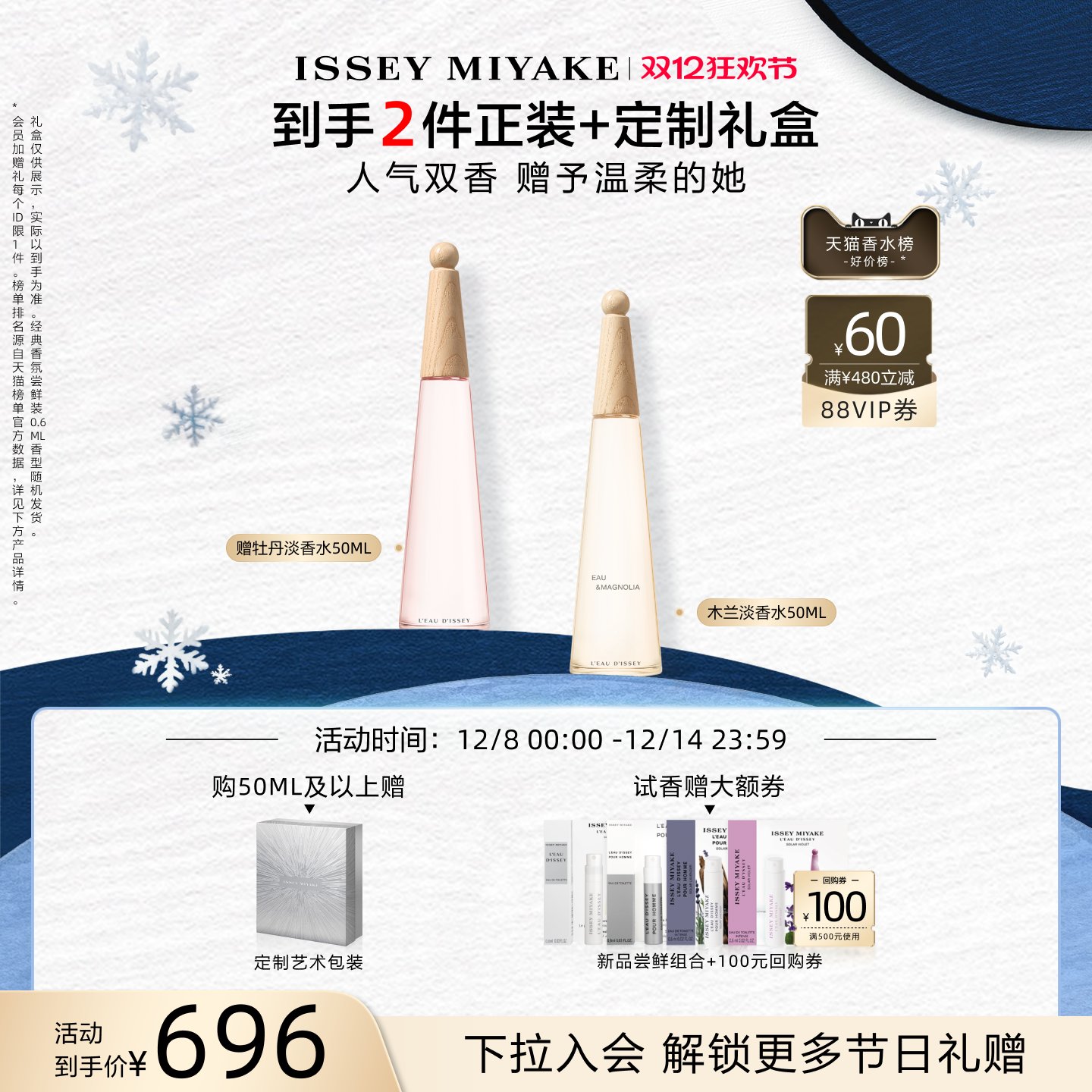 三宅一生新品木兰花香清新香水