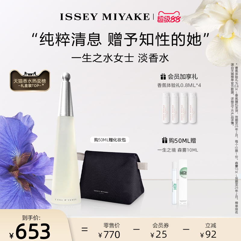 一生之水女士香水持久淡香清晰