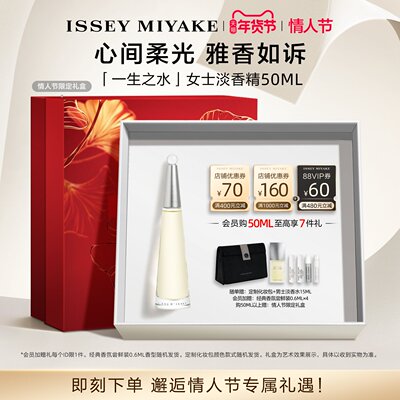 三宅一生一生之水女士