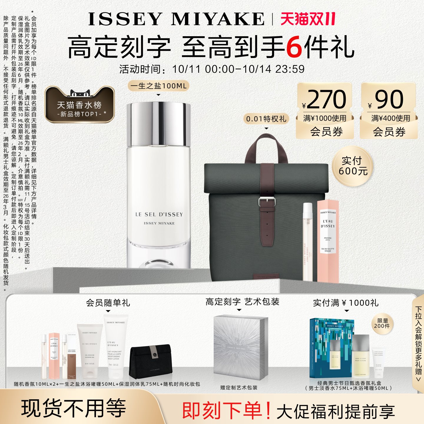 IsseyMiyake/三宅一生男女香水