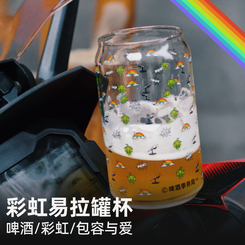 啤酒事务局周边彩虹易拉罐杯