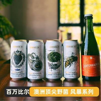 百万比尔 澳洲野菌 AIBA冠军  Dollar Bill Brewing 风暴系列