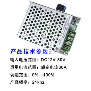 。PWM直流电机调速器0A金属壳PLC795大功率控制器12V24V6V48V80V