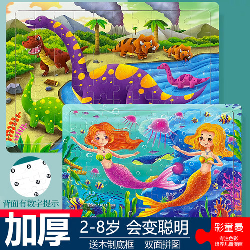 旺旺队益智拼图3-6岁以上玩不坏