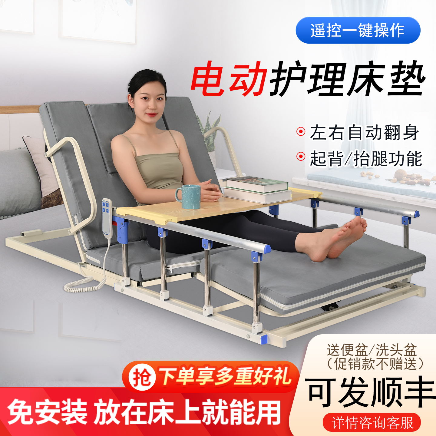 老人电动卧床起身辅助器家用起床翻身抬腿升降护理床垫起背器床垫