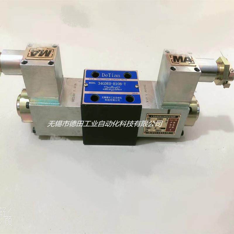厂家特价24GDBY-H6B-T，24GDBH-H6B-T，隔爆电磁换向阀