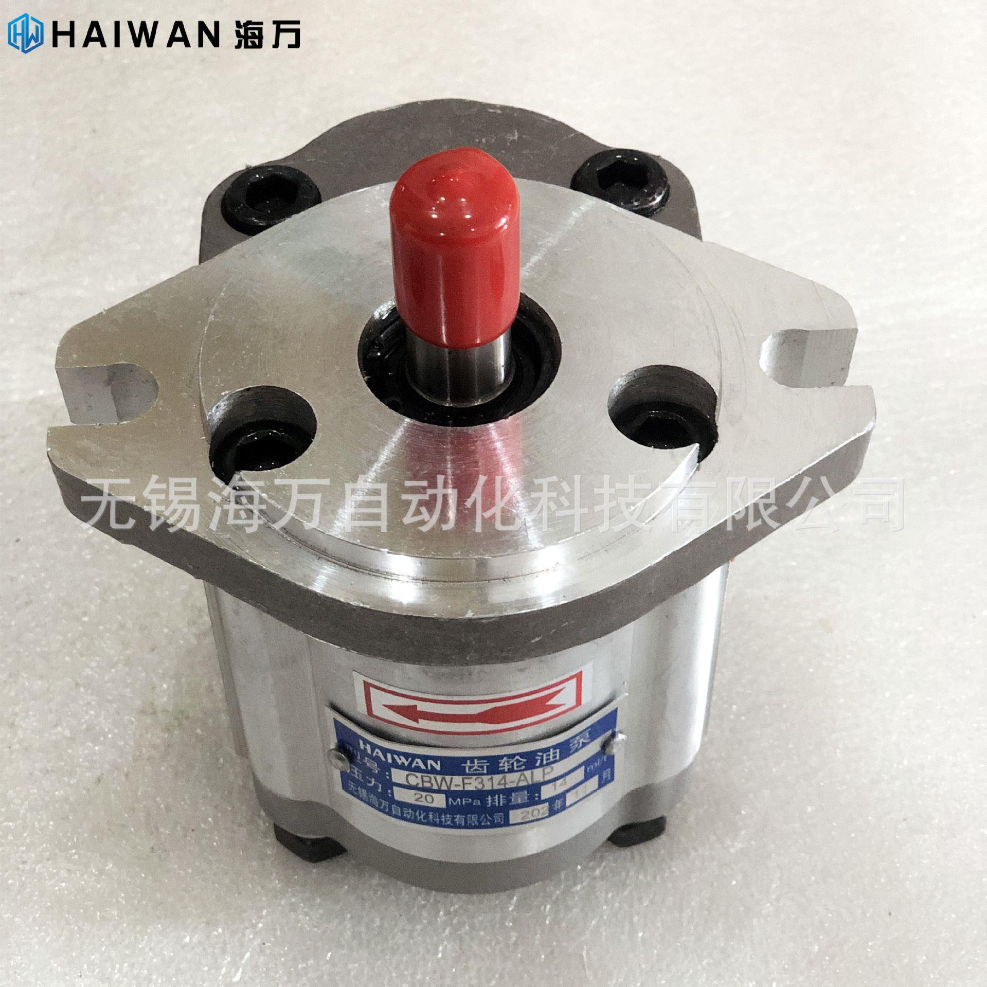 CBW-F304-AFP,CBW-F306-AFP,CBW-F310-AFP CBW齿轮泵 价格优惠
