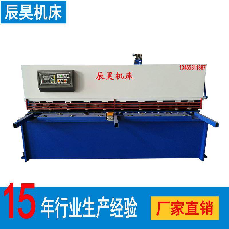 【辰昊】淄博实力商家 QC12Y-8*2500 液压数控冷成型摆式剪板机