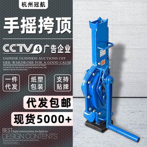 现货齿条千斤顶 3T5T10T吨手动机械式千斤顶手摇挎顶升起道机