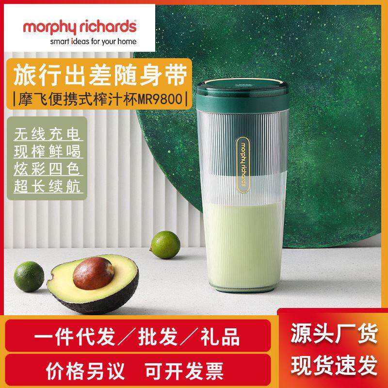 摩飞榨汁杯MR9800便携式榨涂装设备