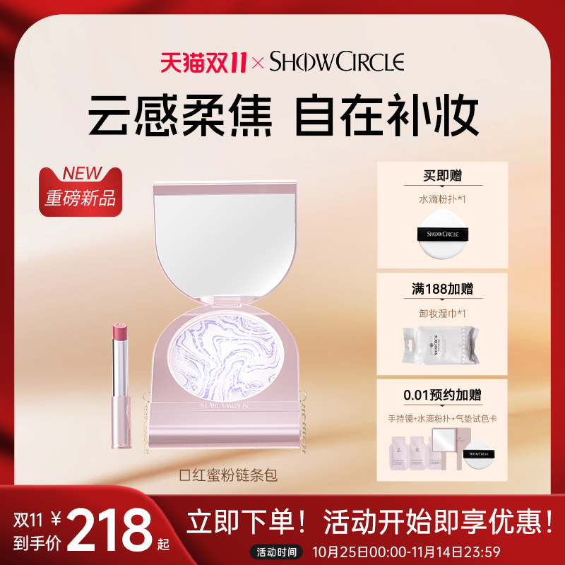 秀界定妆蜜粉口红链条包