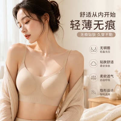 细肩带粉底液肤隐形内衣女夏薄款小胸聚拢防下垂无痕方领美背文胸