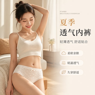 冰丝无痕内裤女士2026新款夏季薄款蕾丝纯棉抗菌裆少女生三角短裤