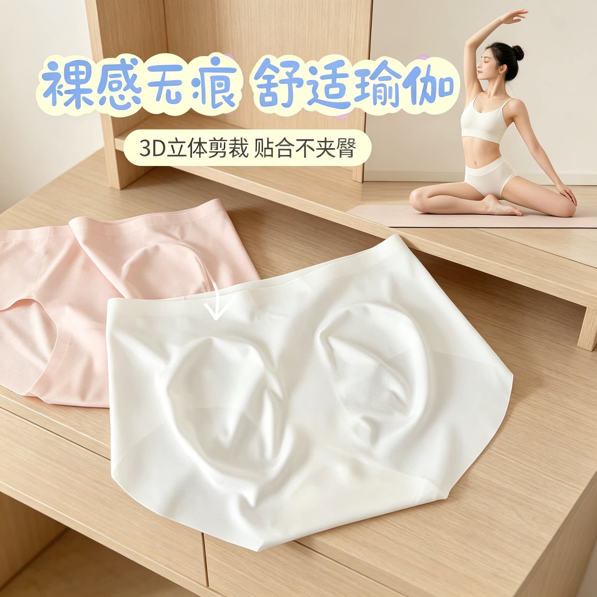 无痕内裤女裸感奶皮不夹臀抑菌肤色三角裤加长裆冰丝女士2026新款
