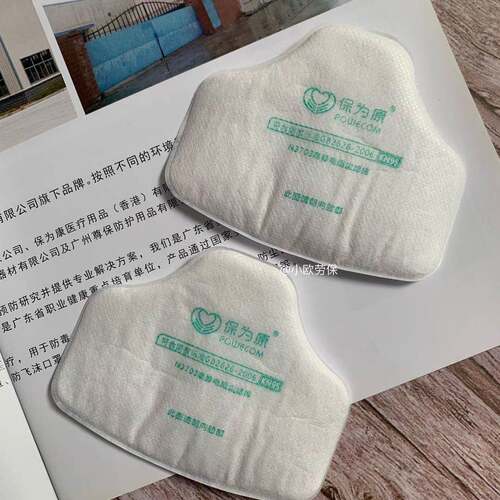 保为康n3703过滤颗粒防工业粉尘