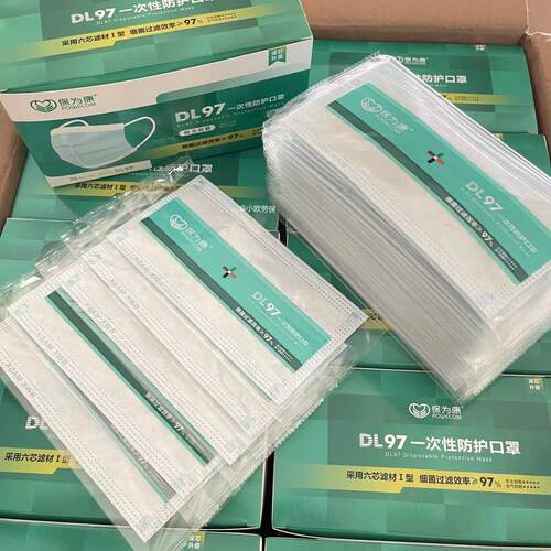 保为康DL97一次性三层口罩夏季独立包装50只蓝色防尘透气男女口罩