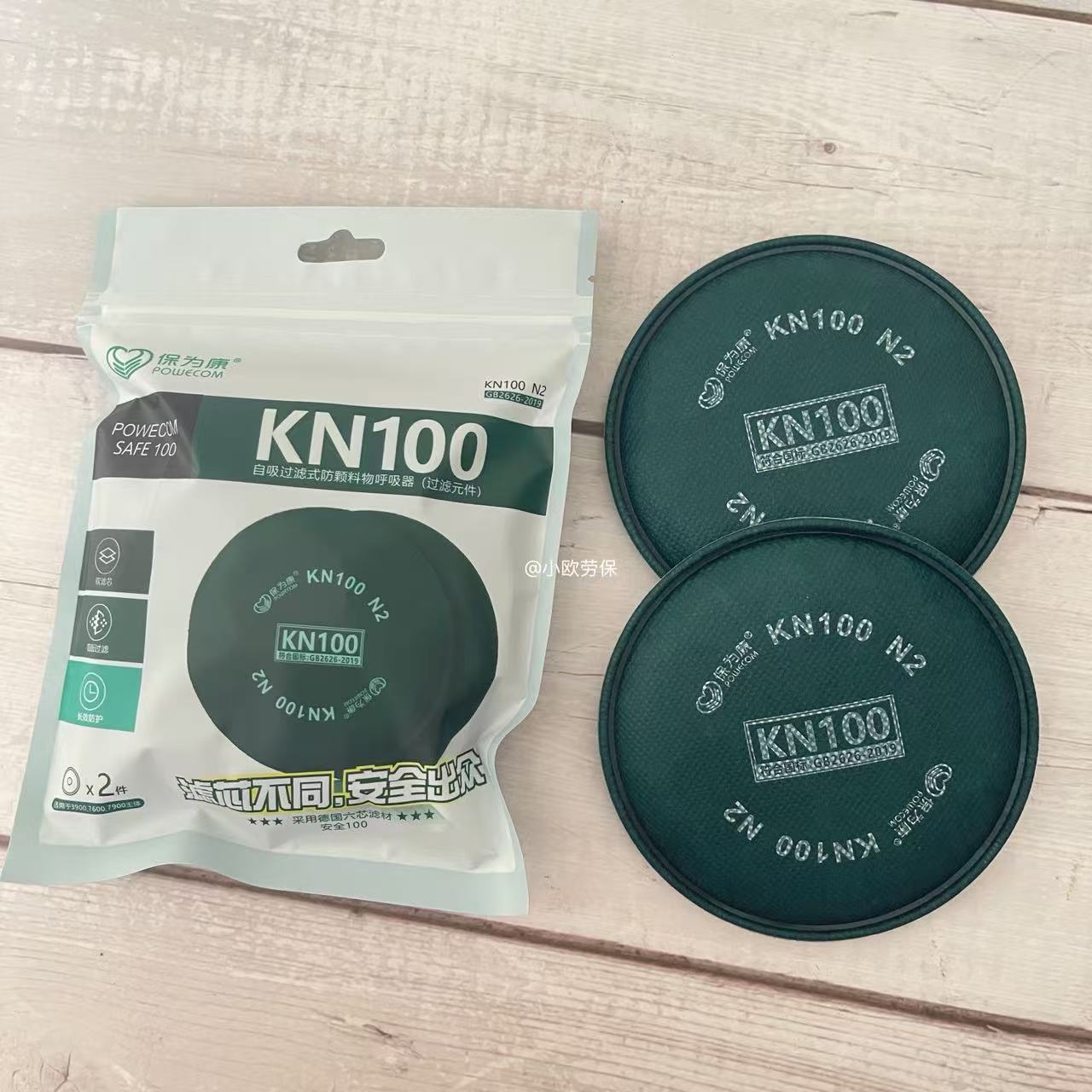 保为康KN100防尘过滤棉