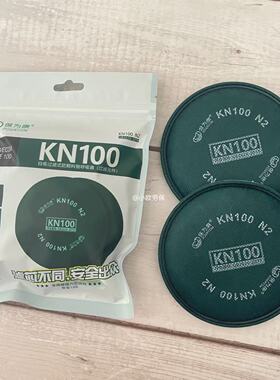 保为康KN100防尘过滤棉防粉尘颗粒物煤矿装修打磨防电焊烟滤芯N2