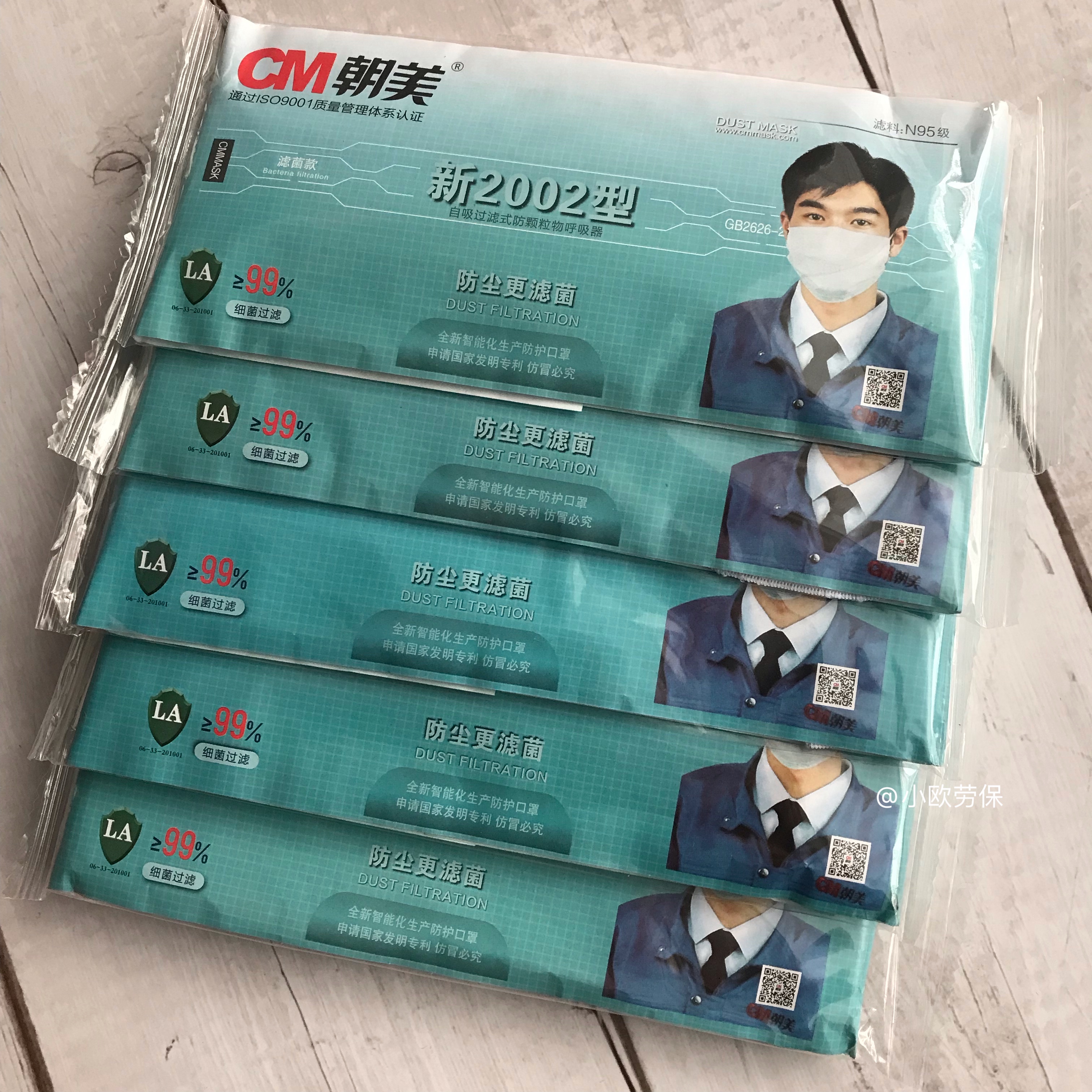 朝美2002新型工业劳保防粉尘纱布