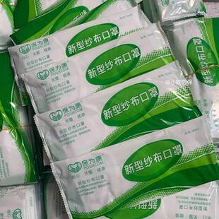 保为康3003纱布口罩成人透气棉加厚款 男女防尘3006活性炭纱布口罩