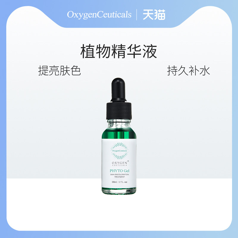 OxygenCeuticals/氧丽可丝