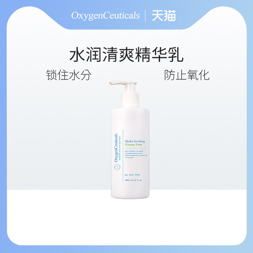 OxygenCeuticals/氧丽可丝