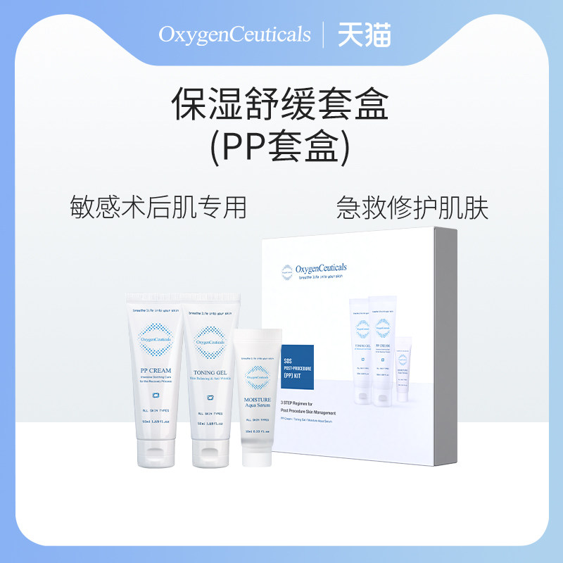 氧丽可丝sos急救再生套盒修复
