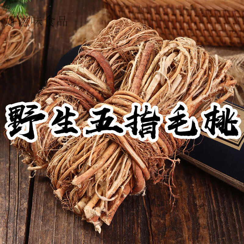 纯野生五指毛桃土茯苓假一赔十