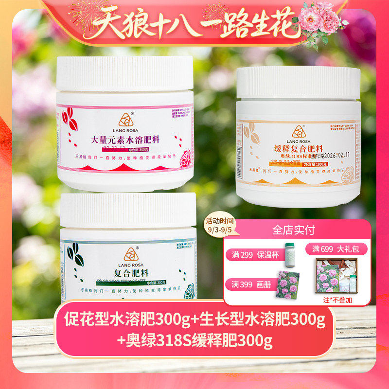 天狼大包装植物用肥组合图片