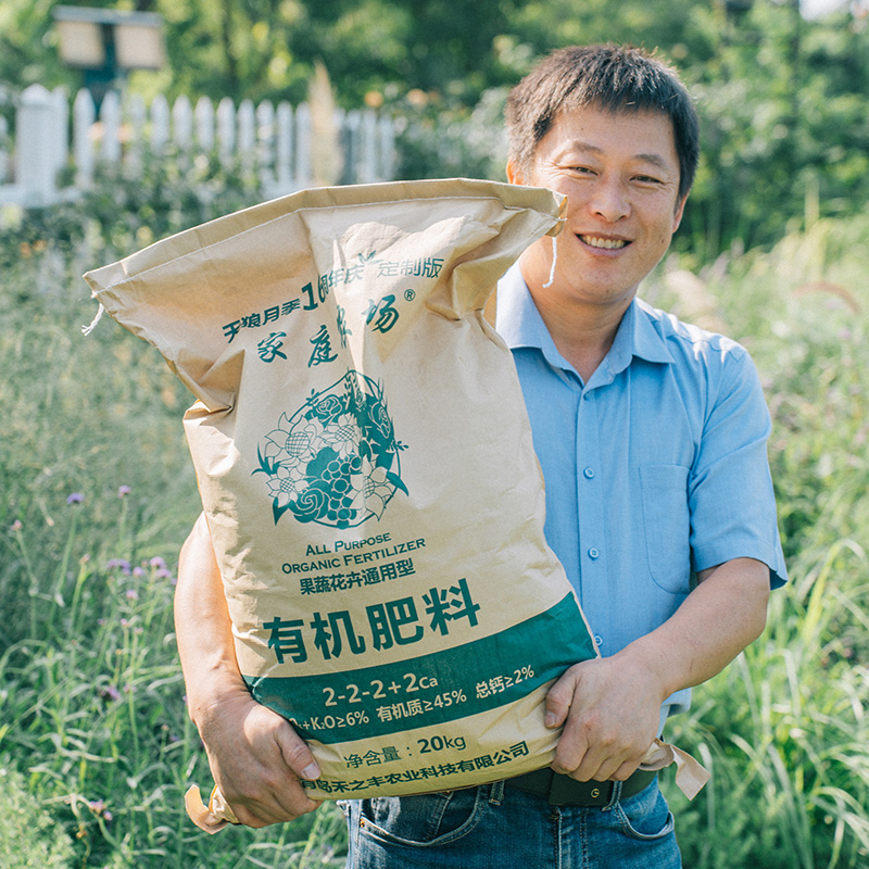 天狼月季 定制款有机肥料 家庭园艺花卉绿植改良土壤