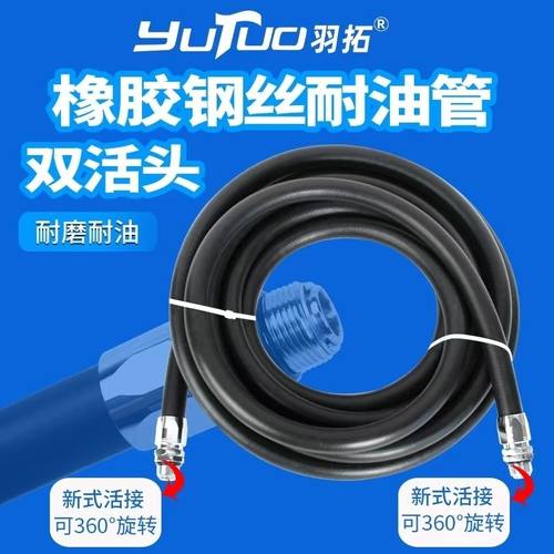羽拓加油站同款加油软管胶管汽油柴油油管防爆钢丝防静电耐油防冻
