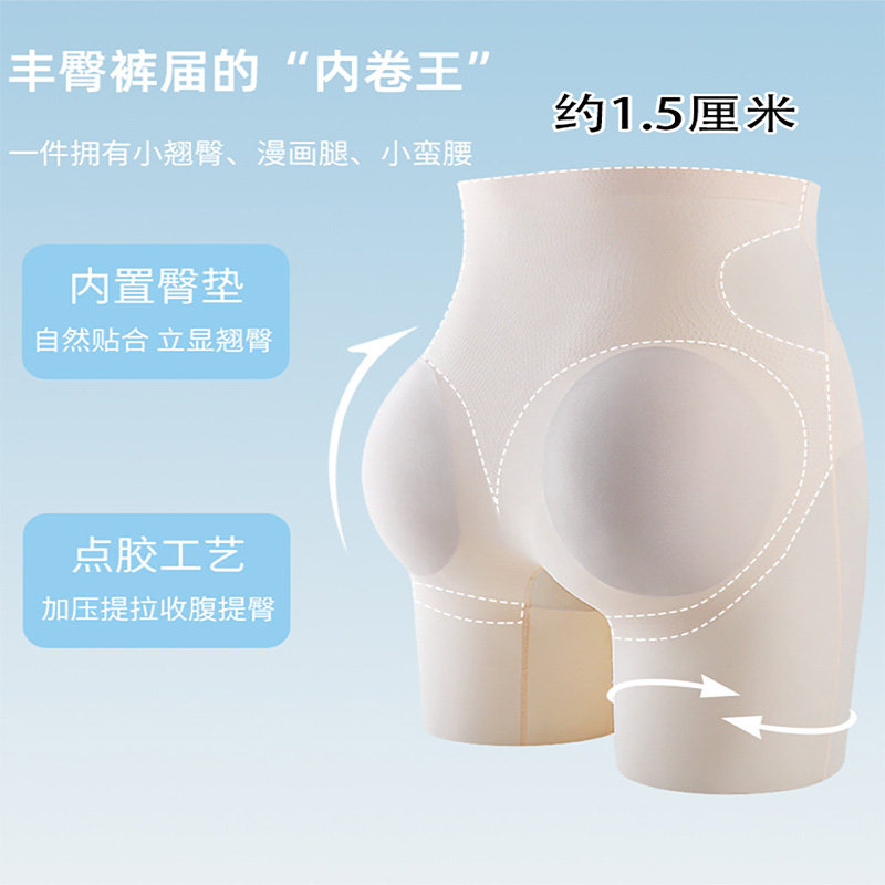 薄款无痕假屁股提臀收腹平角内裤